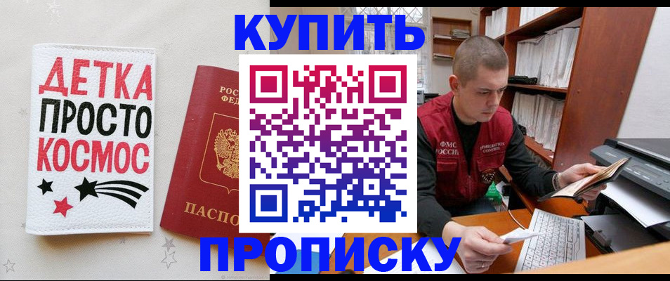 временная регистрация 2025 в Усмани