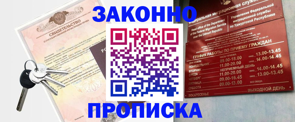 прописка поиск в Усмани