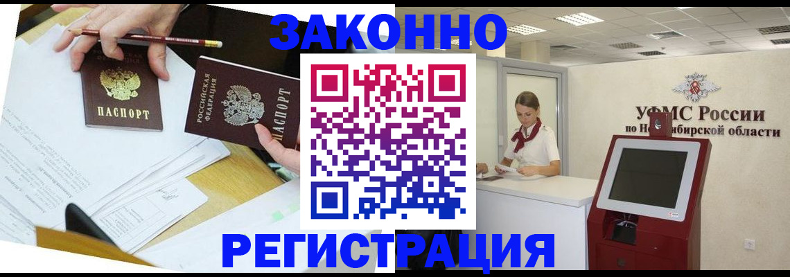 временная регистрация адрес в Усмани