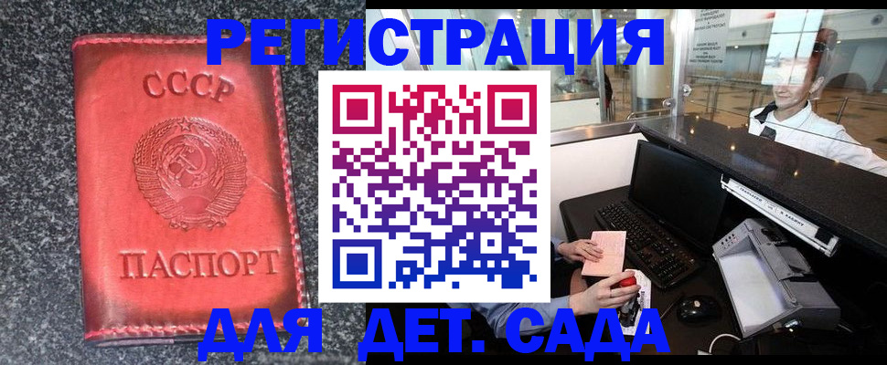 временная регистрация для всех в Усмани